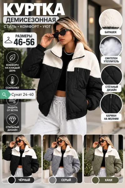 Куртка демисезонная VIP COLLECTION — фото 2