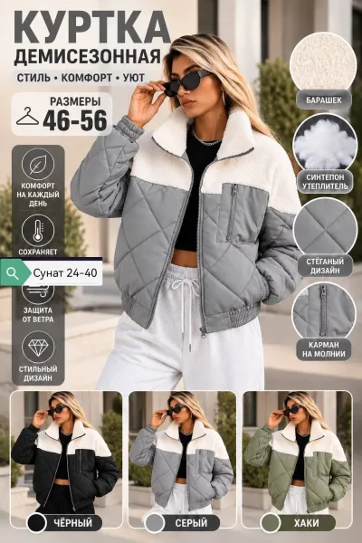 Куртка демисезонная VIP COLLECTION — фото 3