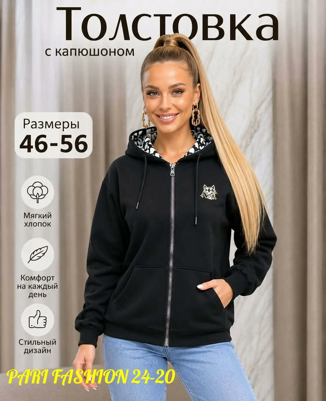 Уютная, стильная и невероятно комфортная Толстовка, которую не захочется снимать — фото 1