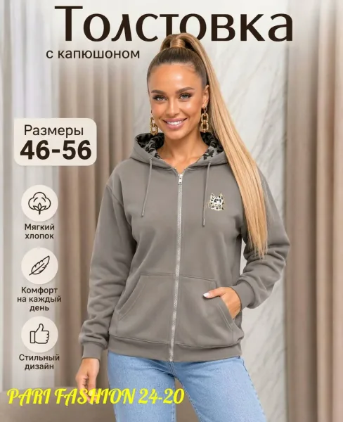 Уютная, стильная и невероятно комфортная Толстовка, которую не захочется снимать — фото 3