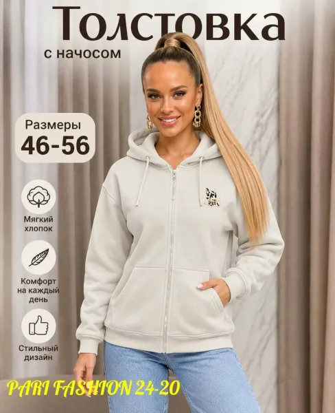 Уютная, стильная и невероятно комфортная Толстовка, которую не захочется снимать — фото 4