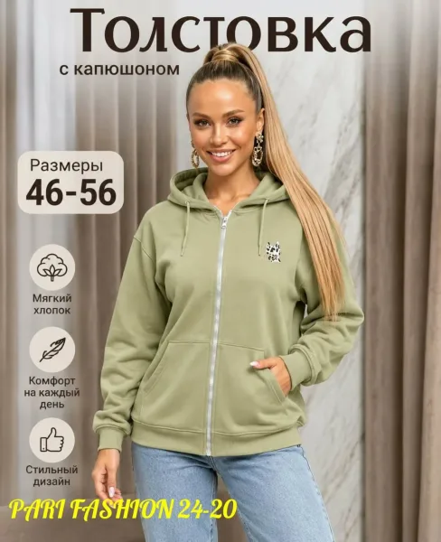 Уютная, стильная и невероятно комфортная Толстовка, которую не захочется снимать — фото 5