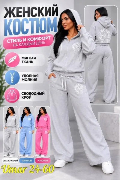 Снова радует вас новой коллекцией Костюм Двойка — фото 3