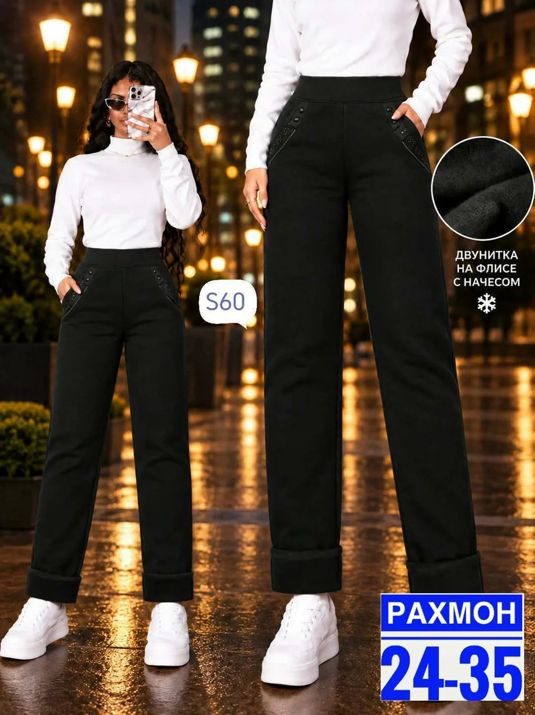 Штаны, флис — фото 1