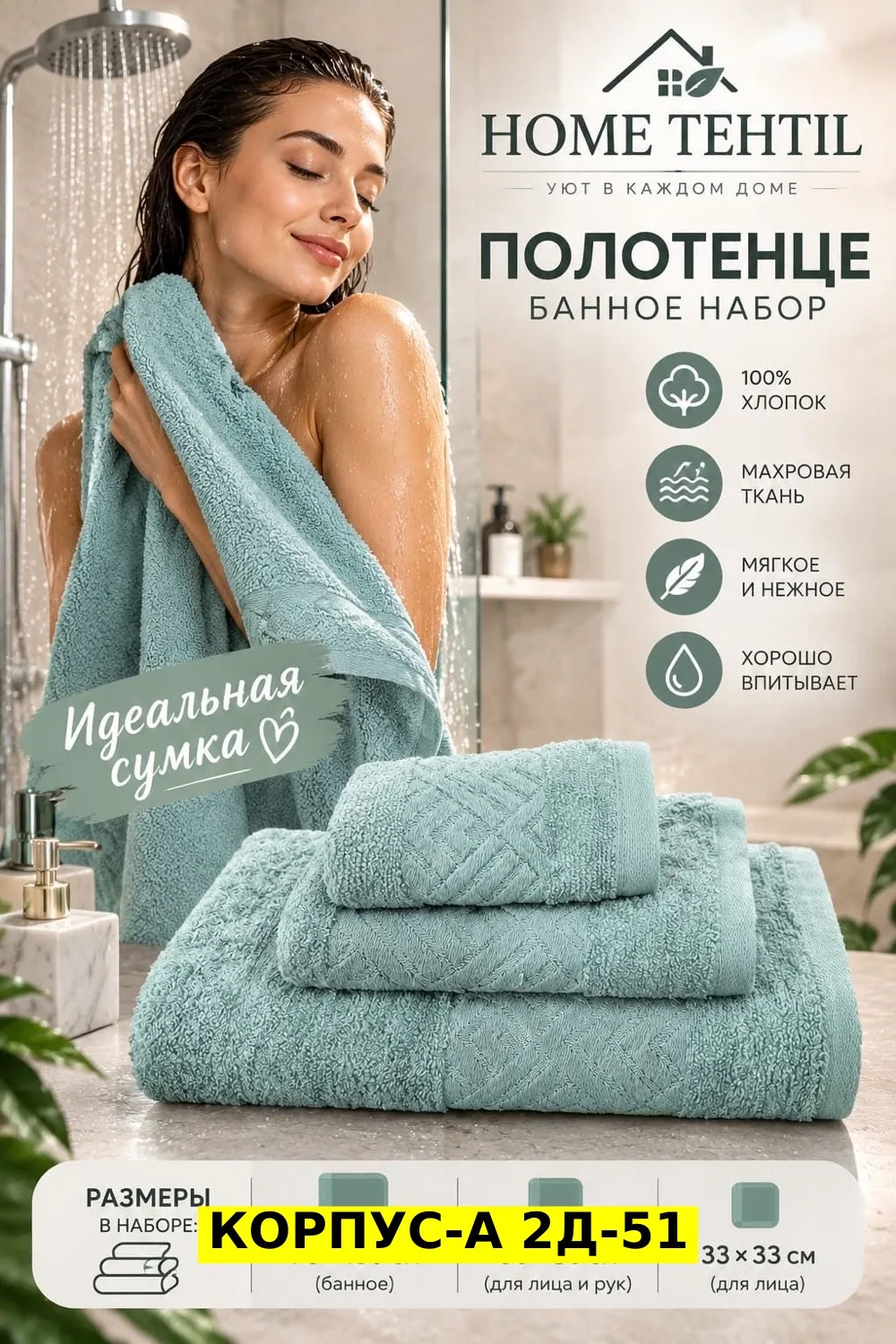 Набор полотенец махровый — фото 1