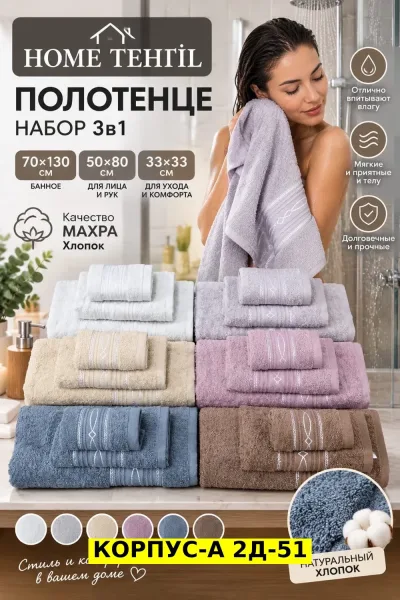Набор полотенец махровый — фото 4