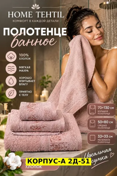 Набор полотенец махровый — фото 6
