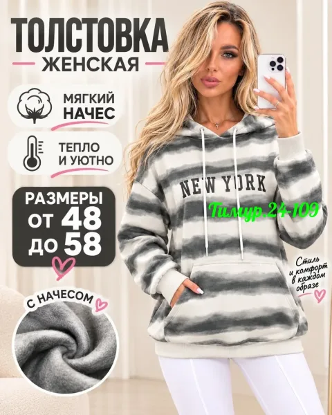 Уютная, тёплая и стильная толстовка на каждый день — фото 2