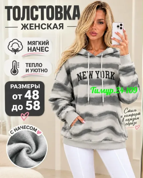 Уютная, тёплая и стильная толстовка на каждый день — фото 3