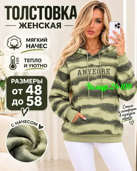 Уютная, тёплая и стильная толстовка на каждый день — фото 4
