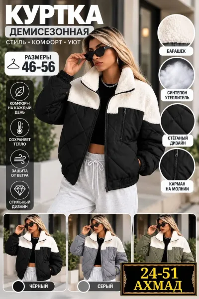 Куртка демисезонная VIP COLLECTION — фото 3
