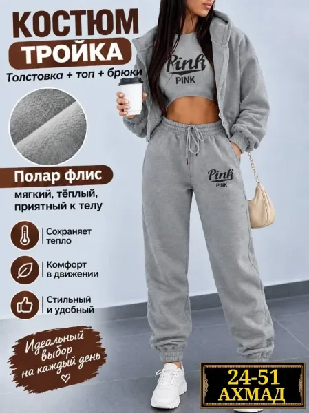 СУПЕР костюм-тройка Pink — фото 2