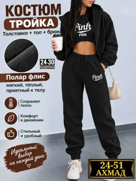 СУПЕР костюм-тройка Pink — фото 4
