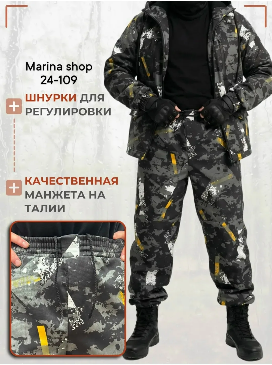 Костюм камуфляжный тактический Горка — фото 2