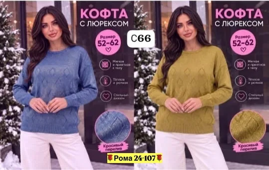 Вязаная кофта из трикотажа с люрексом, украшенная мерцающим узором — фото 3