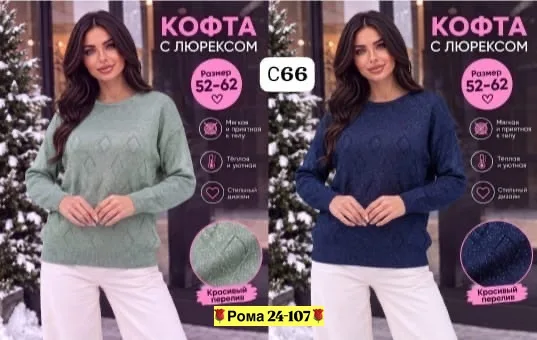 Вязаная кофта из трикотажа с люрексом, украшенная мерцающим узором — фото 4