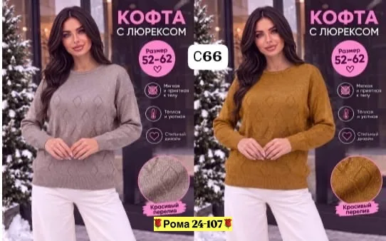 Вязаная кофта из трикотажа с люрексом, украшенная мерцающим узором — фото 8