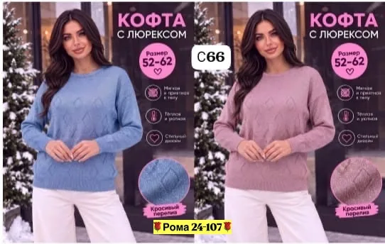Вязаная кофта из трикотажа с люрексом, украшенная мерцающим узором — фото 9