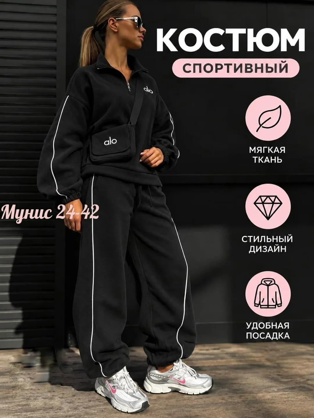 Тёплый, мягкий и очень уютный костюм отличный вариант для прохладной осени и зимы — фото 2