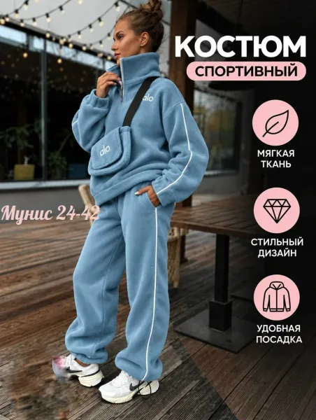 Тёплый, мягкий и очень уютный костюм отличный вариант для прохладной осени и зимы — фото 1