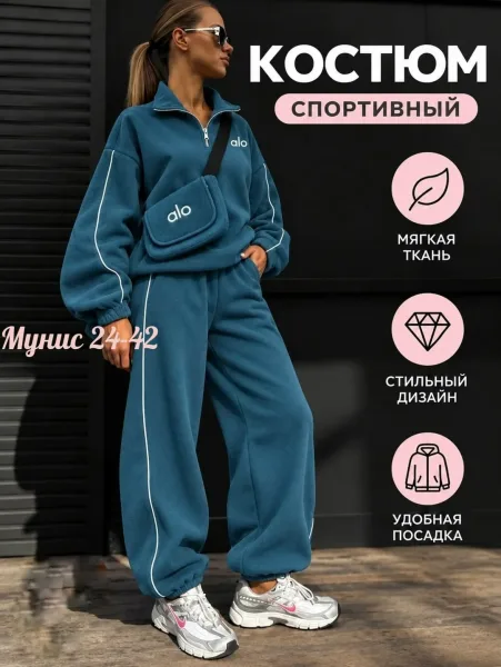 Тёплый, мягкий и очень уютный костюм отличный вариант для прохладной осени и зимы — фото 5