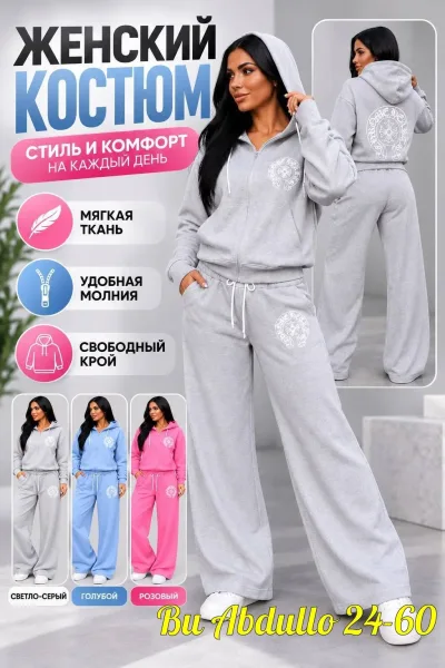 Снова радует вас новой коллекцией Костюм Двойка — фото 3