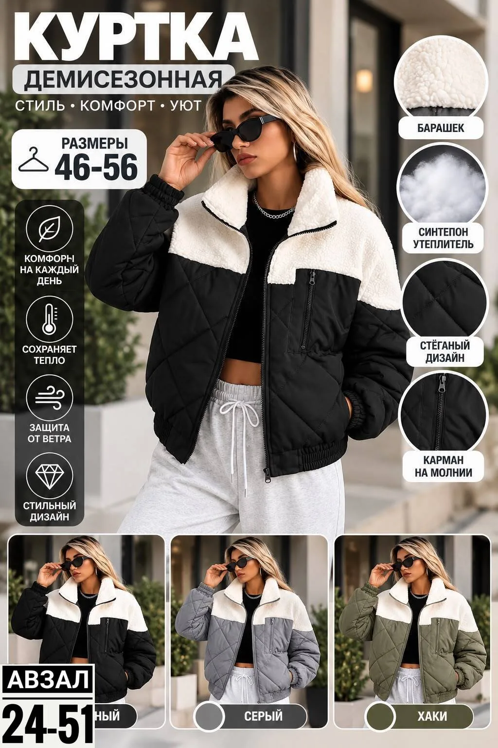 Куртка демисезонная VIP COLLECTION — фото 2