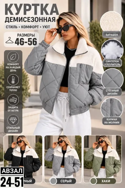 Куртка демисезонная VIP COLLECTION — фото 1