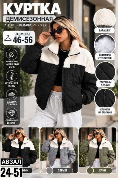 Куртка демисезонная VIP COLLECTION — фото 2