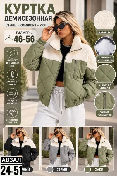 Куртка демисезонная VIP COLLECTION — фото 3