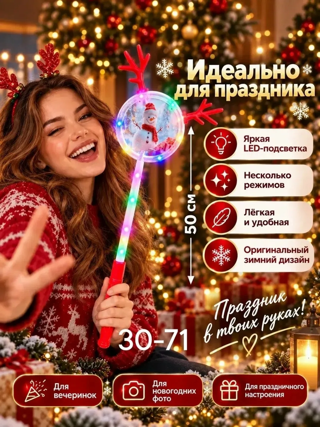 Светящаяся палочка — фото 2