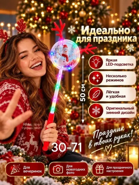 Светящаяся палочка — фото 2