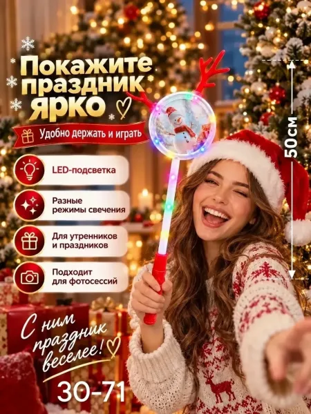 Светящаяся палочка — фото 3