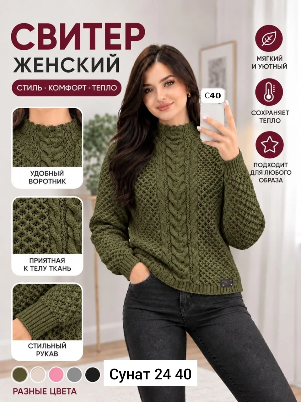 Однотонный свитер из натурального кашемира — фото 1