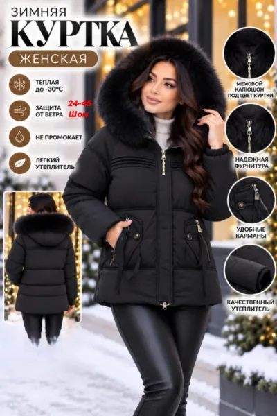 Стильная и уютная Куртка — фото 1