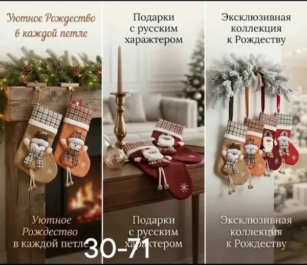Носки новогодние в упаковке по — фото 3