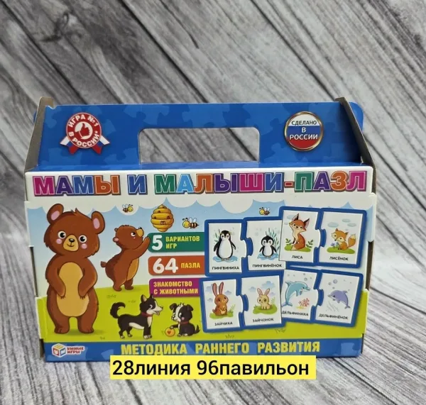 Игрушка из бумаги — фото 2