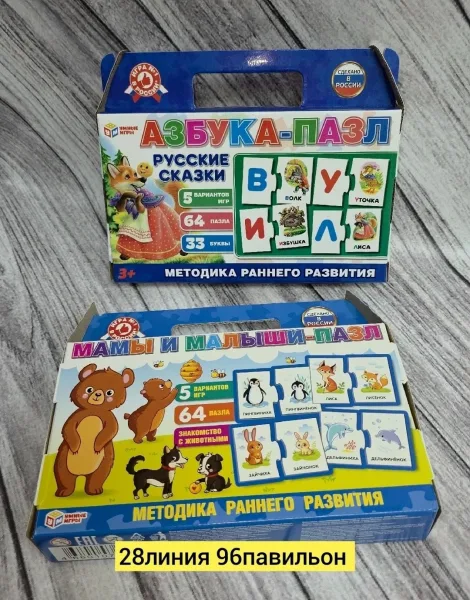 Игрушка из бумаги — фото 3