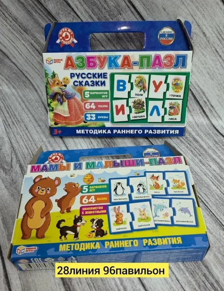 Игрушка из бумаги — фото 5
