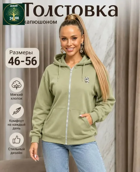 Уютная, стильная и невероятно комфортная Толстовка, которую не захочется снимать — фото 1