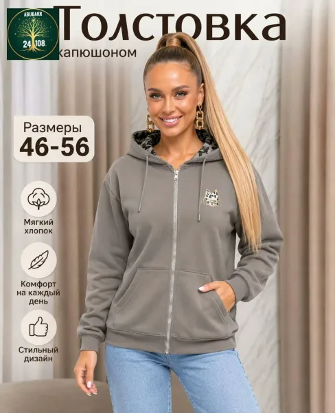 Уютная, стильная и невероятно комфортная Толстовка, которую не захочется снимать — фото 5
