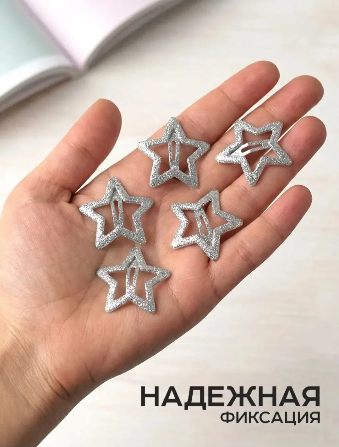 Заколка тик так звезда — фото 1