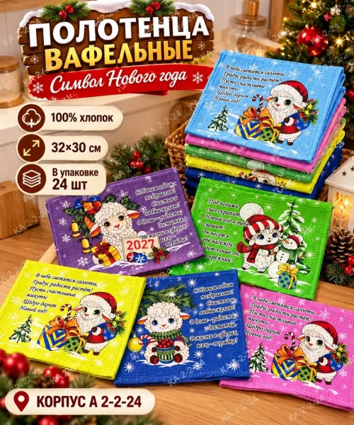 Набор вафельных полотенец из хлопка — фото 5
