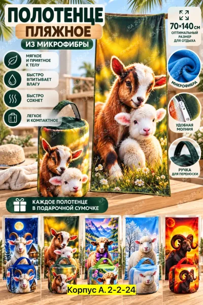 Полотенце, микрофибра, с символом 2027 года — фото 8