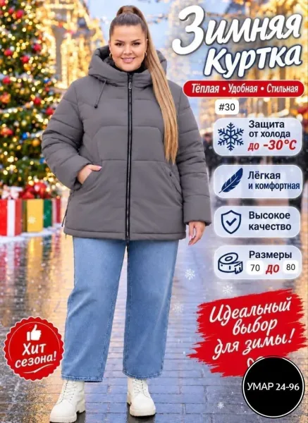 Женская зимняя куртка — фото 3