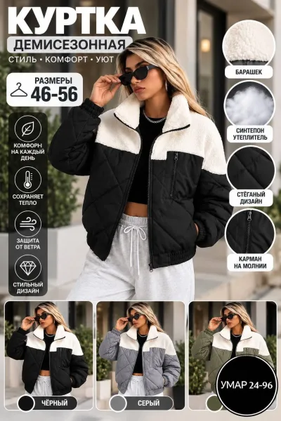 Куртка демисезонная VIP COLLECTION — фото 1