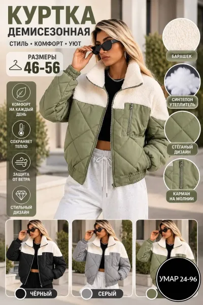 Куртка демисезонная VIP COLLECTION — фото 2