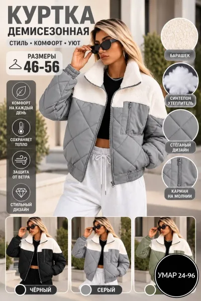 Куртка демисезонная VIP COLLECTION — фото 3
