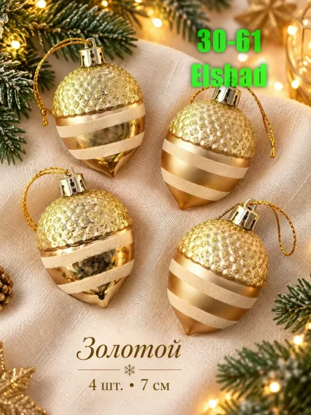 Новогодние шарики — фото 4