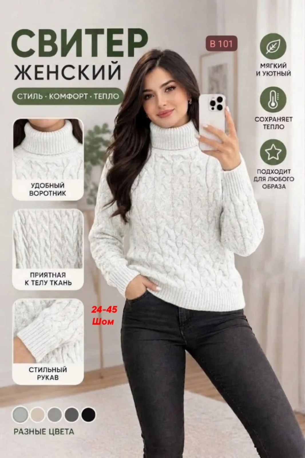 Вязаная ткань — фото 1